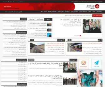 Rail-News.ir(اخبار) Screenshot