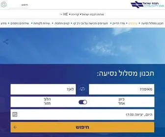 Rail.co.il(רכבת ישראל) Screenshot
