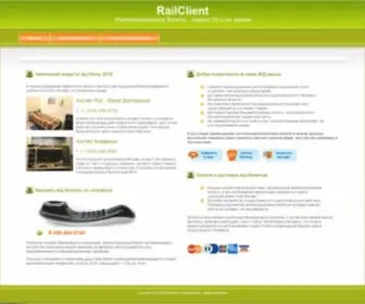 Railclient.ru(Joomla) Screenshot