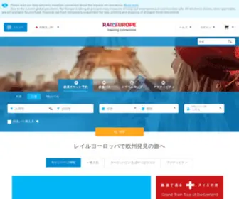 Raileurope.jp(このドメインはお名前.comで取得されています) Screenshot