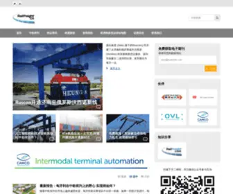 Railfreight.cn(国际铁路货运新闻) Screenshot