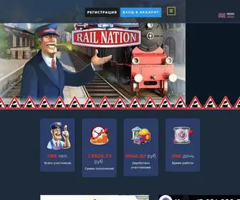 Railnation-Money.ru(Rail Nation) Screenshot