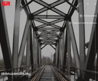 Railway.ge(მთავარი გვერდი) Screenshot