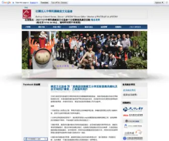 Railway.tw(中華民國鐵道文化協會) Screenshot