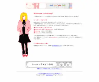 Raimuclub.com(トップページ) Screenshot