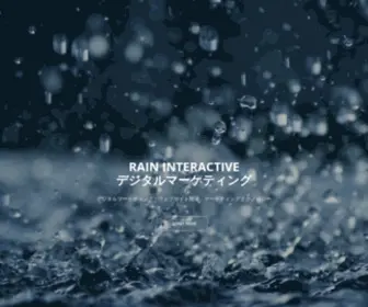 Rain-Interactive.co.jp(Rain interactive we work with clients to develop data) Screenshot