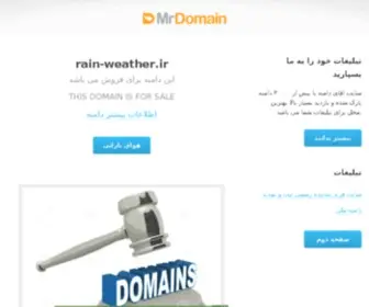Rain-Weather.ir(دانلود) Screenshot