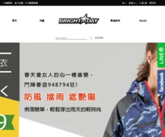 Rain5.com.tw(雨衣 brightday 君邁) Screenshot