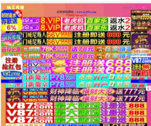 Rainaxin.com(出会い系) Screenshot