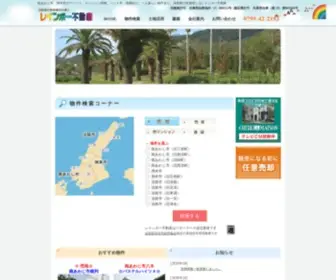 Rainbow-Awaji.co.jp(南あわじ市、洲本市、淡路市) Screenshot