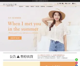 Rainbow-Shop.com.tw(女裝) Screenshot