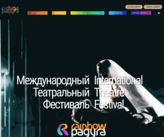 Rainbowfest.spb.ru(Радуга) Screenshot