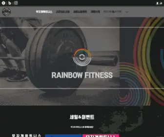 Rainbowfitness.co.kr(무지개휘트니스) Screenshot