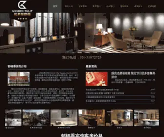 Rainbowhotel.cc(上海虹桥郁锦香宾馆(原虹桥宾馆)) Screenshot