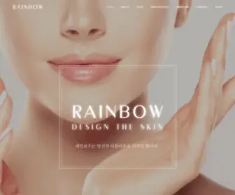 Rainbowkorea.com(레인보우코리아) Screenshot