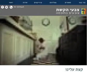 Rainbowp.co.il(צבעי הקשת) Screenshot