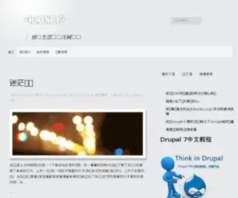Raincy.org(网络新鲜事) Screenshot