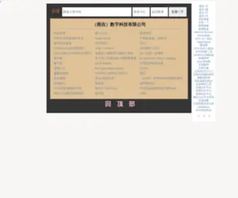 Raingee.com(首选（雨吉）数字科技有限公司) Screenshot