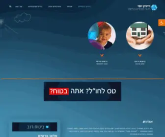 Rainitz.com(רייניץ) Screenshot