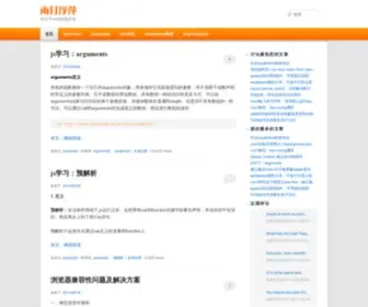 Rainleaves.com(Web前端开发) Screenshot