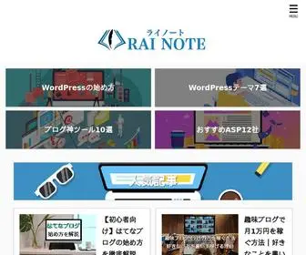 Rainote.net(ライノート) Screenshot