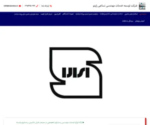 Rainotex.com(شرکت) Screenshot