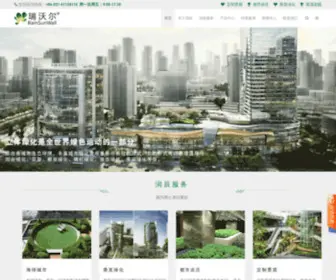 Rainsunwall.com(喝茶影视) Screenshot