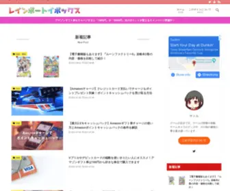 Raintoy.com("『楽しい』が詰まった部屋"をテーマに、ゲーマー) Screenshot