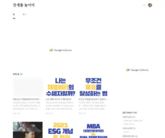 Rainzino.com(잔세폴) Screenshot