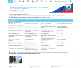 Raiono.ru(Управление образования администрации муниципального образования Усть) Screenshot