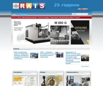 Rais-BG.com(РАИС) Screenshot