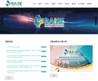 Raise.org.tw(重點產業高階人才培訓計畫) Screenshot