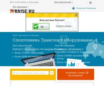 Raise.ru(грузовики) Screenshot