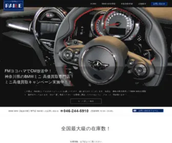 Raise2010.com(MINI高価買取専門店) Screenshot