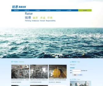 Raiseeptc.com(锐思环保) Screenshot