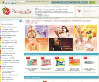 Raiskysad.ru(Широкий ассортимент препаратов китайской медицины) Screenshot