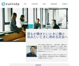 Raively.biz(株式会社レイブリー) Screenshot