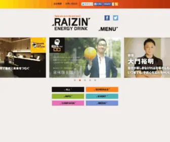 Raizin-Japan.com(ENERGY DRINK) Screenshot