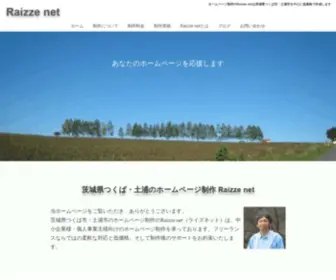 Raizzenet.com(ホームページ制作のRaizze net(ライズネット)) Screenshot