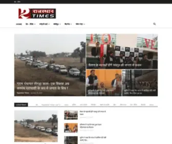 Rajasthantimes.in(Front page) Screenshot