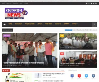 Rajasthantvnews.com(Rajasthan Tv News) Screenshot