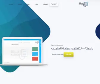 Rajeta.com(راجيتة) Screenshot