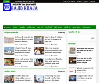 Rajibkhaja.com(Rajib Khaja) Screenshot