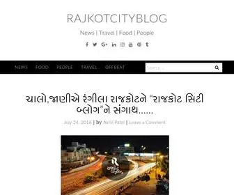 Rajkotcityblog.com(News) Screenshot