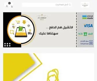 RajNHT.com(متجر) Screenshot