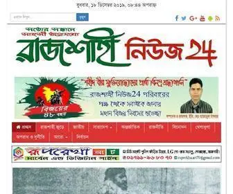 Rajshahinews24.com(Rajshahi News24) Screenshot