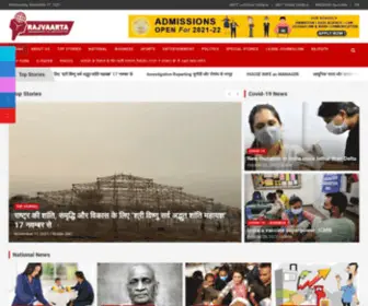 RajVaarta.com(MUIT Noida) Screenshot