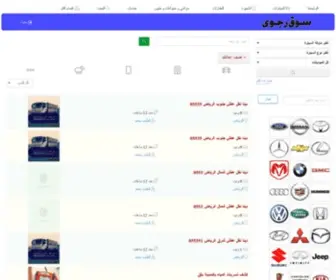 RajWaa.com(سوق) Screenshot