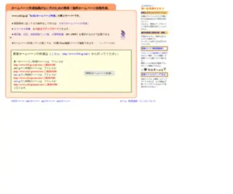 Rak2.jp(ホームページ) Screenshot