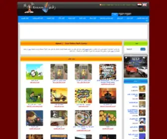 Rakam1.com(بنات) Screenshot